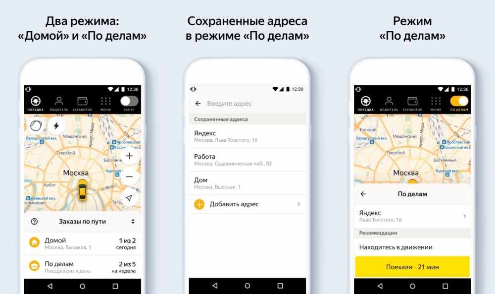 Режим По делам в ЯндексПро, как он работает