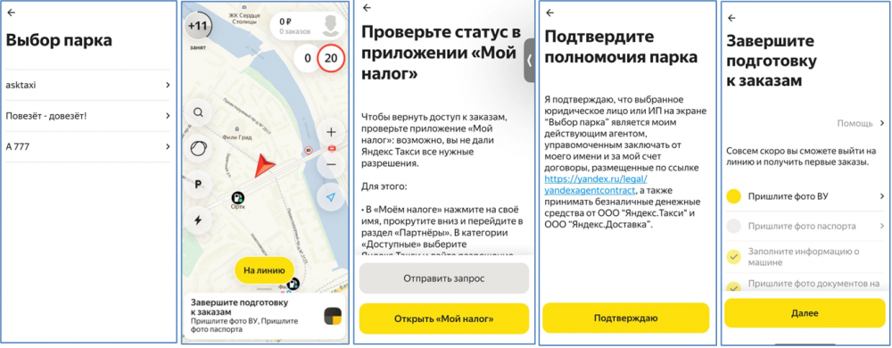 Парковые самозанятые: кто они и какие у них преимущества?